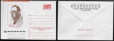 ХМК 1975. Драматург А. Е. Корнейчук - ХМК 1975. Драматург Корнейчук