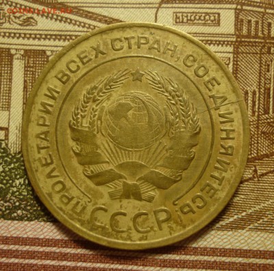 5 копеек 1932 - 5к32..JPG