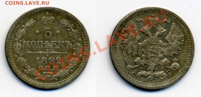 Пятачки, серебро 19-20вв. - 5к 1892
