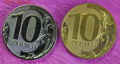 10 рублей 2012 года - в белом металле - _DSC0067.JPG