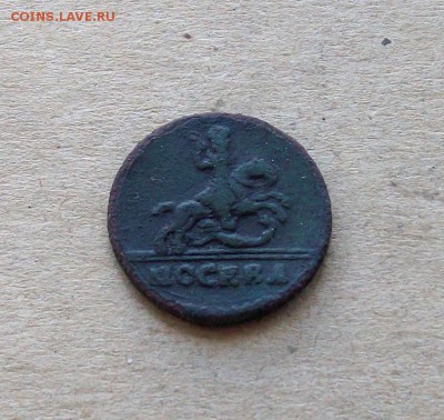 КопеNка 1728 года МОСКВА - 100_9846.JPG