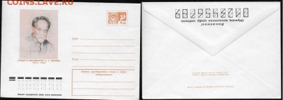 ХМК 1974. Н. А. Морозов - ХМК 1974. Н. А. Морозов