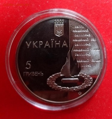 Украина 2003 60 лет освобожд Киева 2 шт. до 15.05.2016г 22-0 - DSC09148.JPG