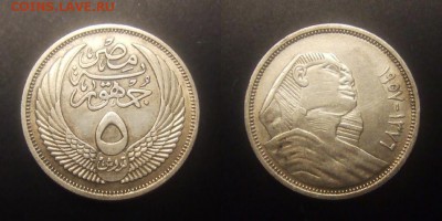 3 - Египет – 5 пиастров (1957) «Сфинкс» Ag