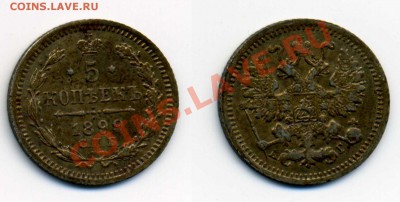 Пятачки, серебро 19-20вв. - 5к 1899