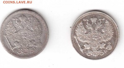 20 копеек 1909, 1889 - 43
