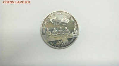 3 рубля 1995 Капитуляция Германии до 16.05 с 200р - 5wOTcov3vzU
