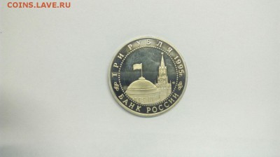 3 рубля 1995 Капитуляция Японии до 16.05 с 200р - cnDi3BuxQig