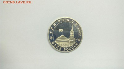 3 рубля 1995 Будапешт до 16.05 с 200р - 5js8JcgLNwk
