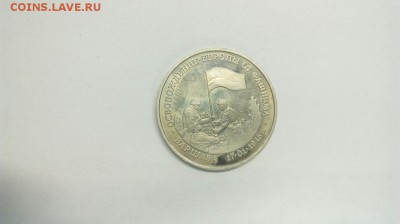 3 рубля 1995 Варшава до 16.05 с 200р - v_ZsUIJ50u4