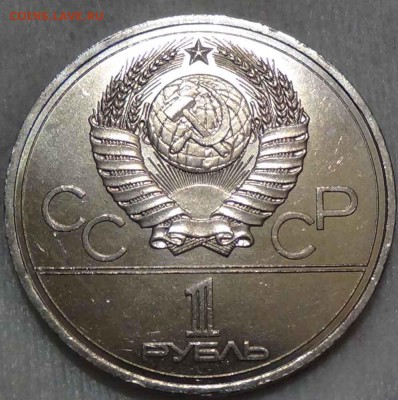 1 рубль 1977 Эмблема UNC 18.05.2016 (ср. 22-30) - DSC07049.JPG