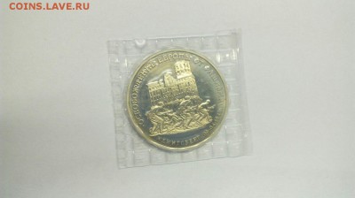 3 рубля 1995 Кёнигсберг ЗАПАЙКА до 16.05 с 200р - DG0Yp2qHACY