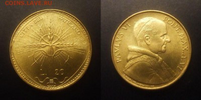 3 - Ватикан – 20 лир (1968) «ФАО» №1