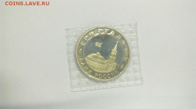 3 рубля 1995 Встреча на Эльбе ЗАПАЙКА до 16.05 с 200р - v1WmEQNUc5Y