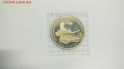 3 рубля 1995 Прага ЗАПАЙКА до 16.05 с 200р - LzeJxxn0OuU