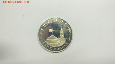 3 рубля 1994 Партизанское движение до 16.05 с 200р - Idl_C6HnMBc