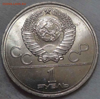 1 рубль 1978 UNC Кремль 18.05.2016 (ср. 22-30) - DSC07027.JPG