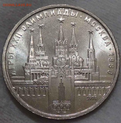 1 рубль 1978 UNC Кремль 18.05.2016 (ср. 22-30) - DSC07024.JPG