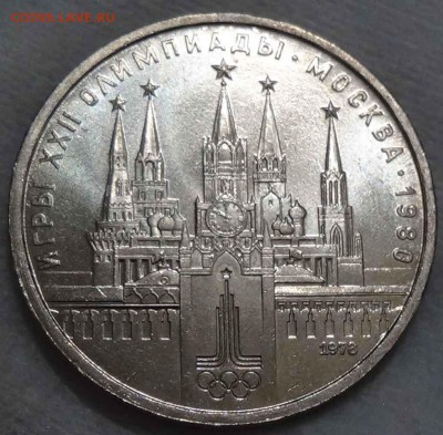 1 рубль 1978 UNC Кремль 18.05.2016 (ср. 22-30) - DSC07015.JPG