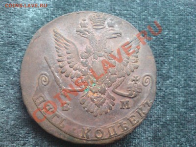 5 копеек 1780 ем 12.11.10 по 21.00 Москва. - 192 007