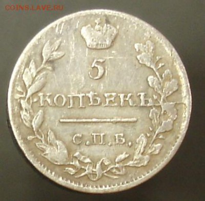 5 копеек 1815 г. спб мф, до 19 мая - DSC06366.JPG