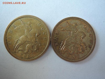 вопросы по разновидам 50 коп 2007м - DSCN3267.JPG