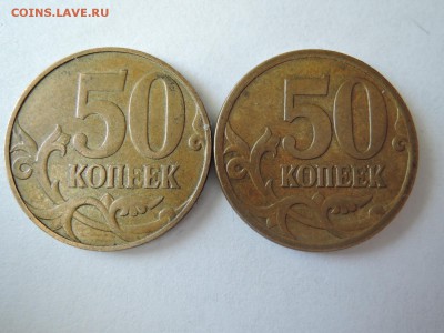вопросы по разновидам 50 коп 2007м - DSCN3266.JPG