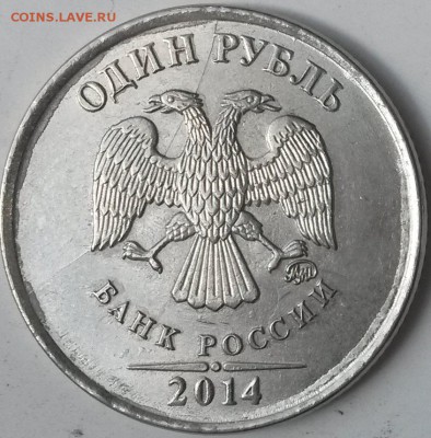 3 монеты 2014 года Полные расколы. Окон16.05.16 в 21.00мск - рубль