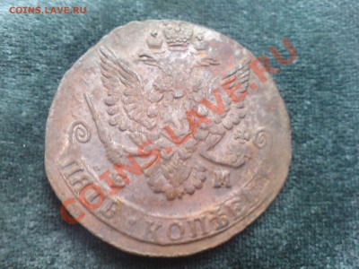 5 копеек 1784 ем до 12.11.10 по 21.00 по Москве - 192 011