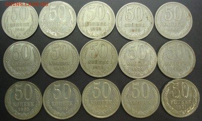 50 копеек 1961, 64-66, 68, 69, 72-74, 84-88, 91. до 19 мая - DSC06375.JPG