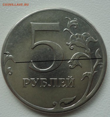 5 руб. 2012г шт. 5.41 и 5.42 ? нужна помощь - DSC09910.JPG