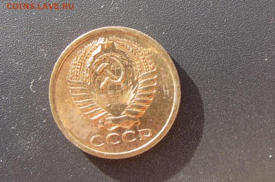 5 копеек 1966 до 15.05. - IMG_8341.JPG