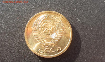 5 копеек 1968 до 15.05 - IMG_8343.JPG
