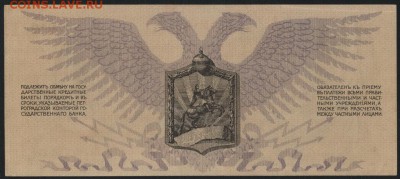 1000 рублей 1919 г. генерал Юденич . до 22-00 мск 15.05.16г. - 1000р 1919 Юденич реверс