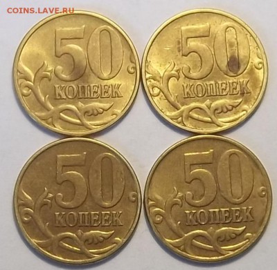 50 копеек 2007г М.Шт.4.1В, 4.3А, 4.3Б.по А.С. Окон16.05.16 в - 51