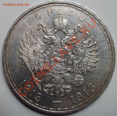 300 лет дому Романовых, оценка - DSC02527.JPG