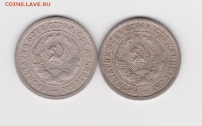 20 копеек 1932г две шт. по цене одной до 18.05.16г - 004