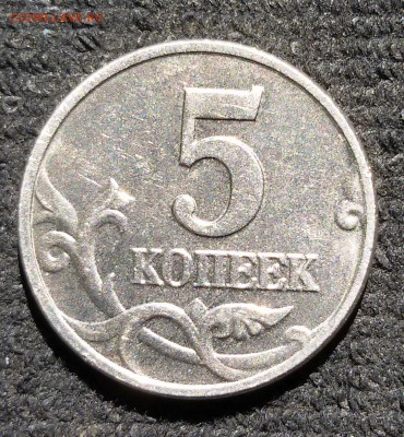 5 коп 2002 бб оц на продажу - 20160513_140935-1