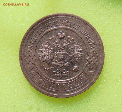 3 коп 1915г. до 18.05.2016 г. 22-00 мск. - DSC01623.JPG