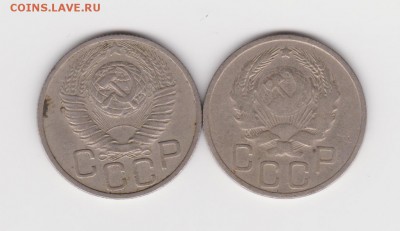 20 копеек  две шт. 1935 и 1948г - 006