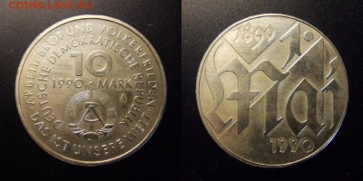 3 - ГДР – 10 марок (1990) «100 лет Международному Дню Труда (1-е Мая)»