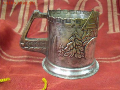 Подстаканник Илья Муромец (Застава)Клеймо ЛЭ - image6543 (3)