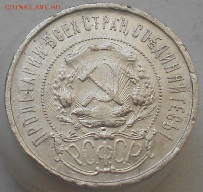 50 коп 1922г ПЛ - Изображение 3842