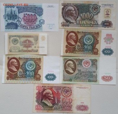 на оценку несколько бон РСФСР - СССР - 2