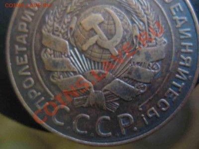 50 копеек 1921 года-АГ-точнее то что осталось от АГ - 5-1924