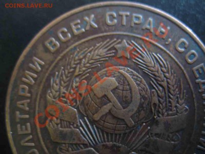 50 копеек 1921 года-АГ-точнее то что осталось от АГ - 5-1924-1