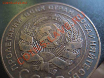 50 копеек 1921 года-АГ-точнее то что осталось от АГ - 5-1924-2