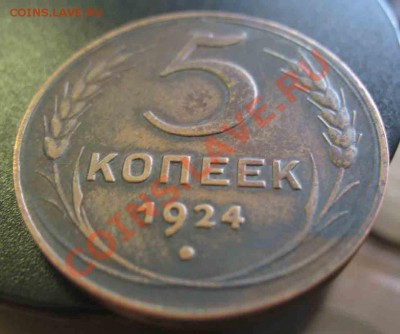 50 копеек 1921 года-АГ-точнее то что осталось от АГ - 5-1924-3