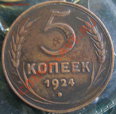 50 копеек 1921 года-АГ-точнее то что осталось от АГ - 5-1924-5
