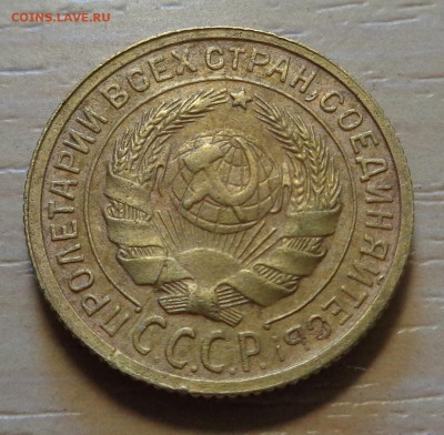 2 копейки 1935 года - DSC00232.JPG